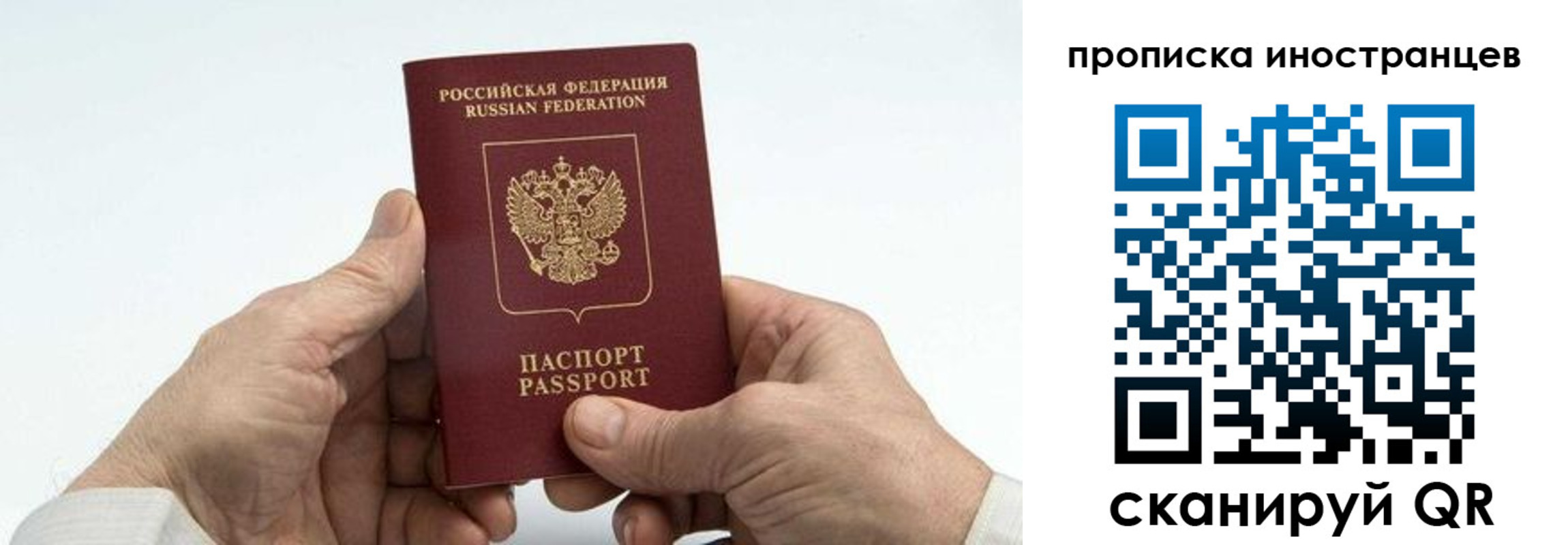 прописка для работы в Новороссийске