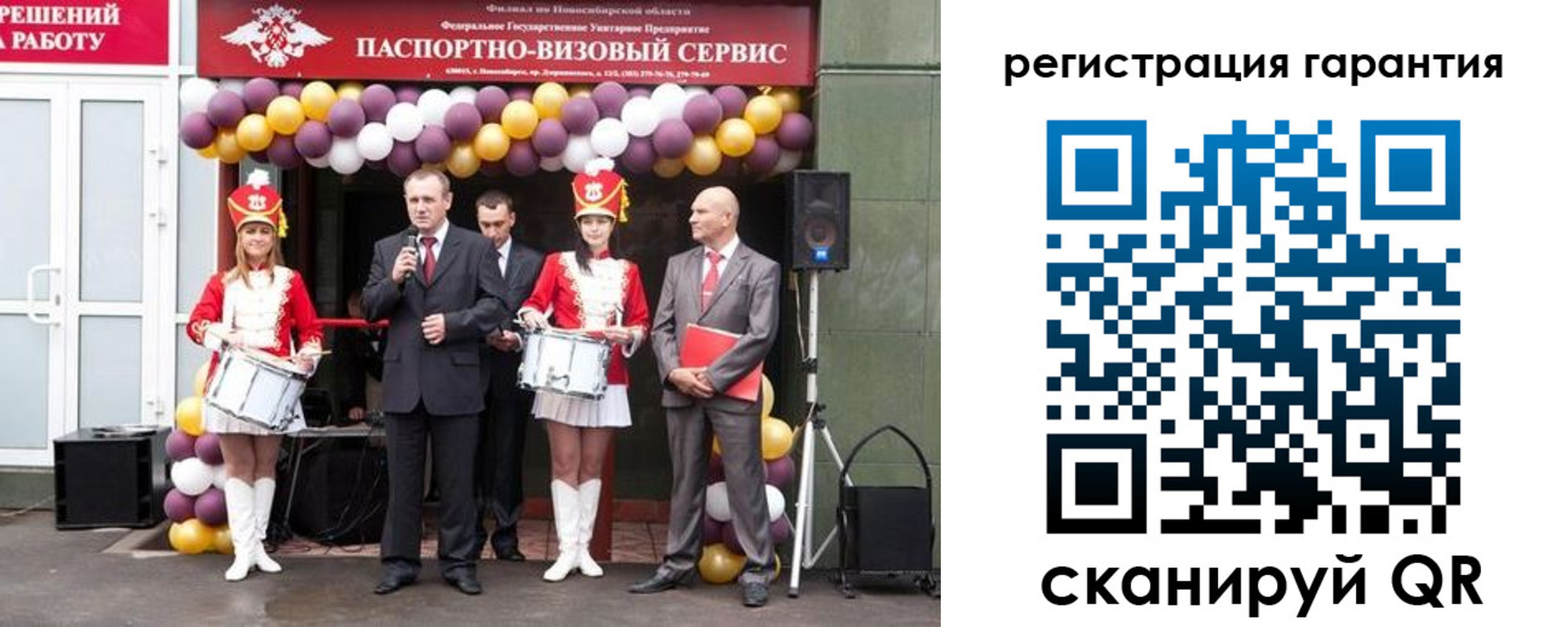 временная регистрация купить в Новороссийске