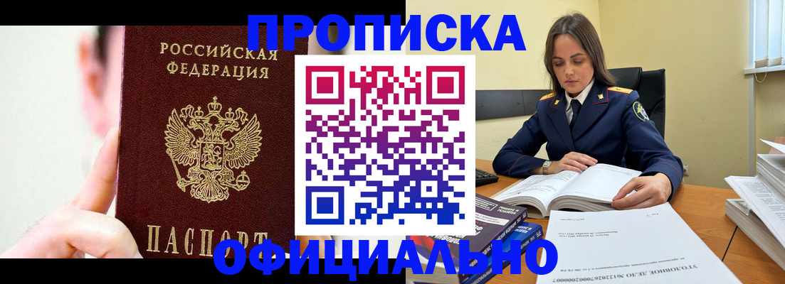 регистрация для дет. сада в Новороссийске